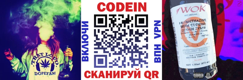 Кодеиновый сироп Lean напиток Lean (лин) Буй