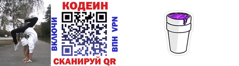 Купить где  Буй  Codein напиток Lean (лин) 