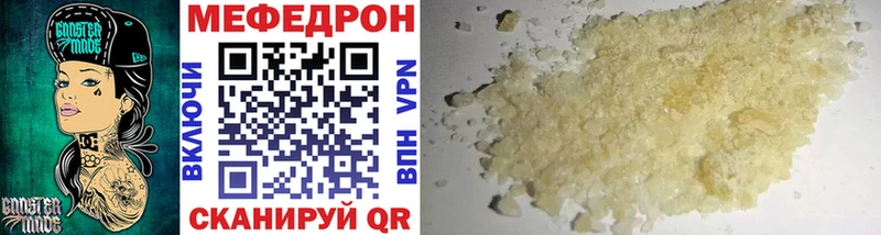 МЯУ-МЯУ mephedrone  Купить  Буй 
